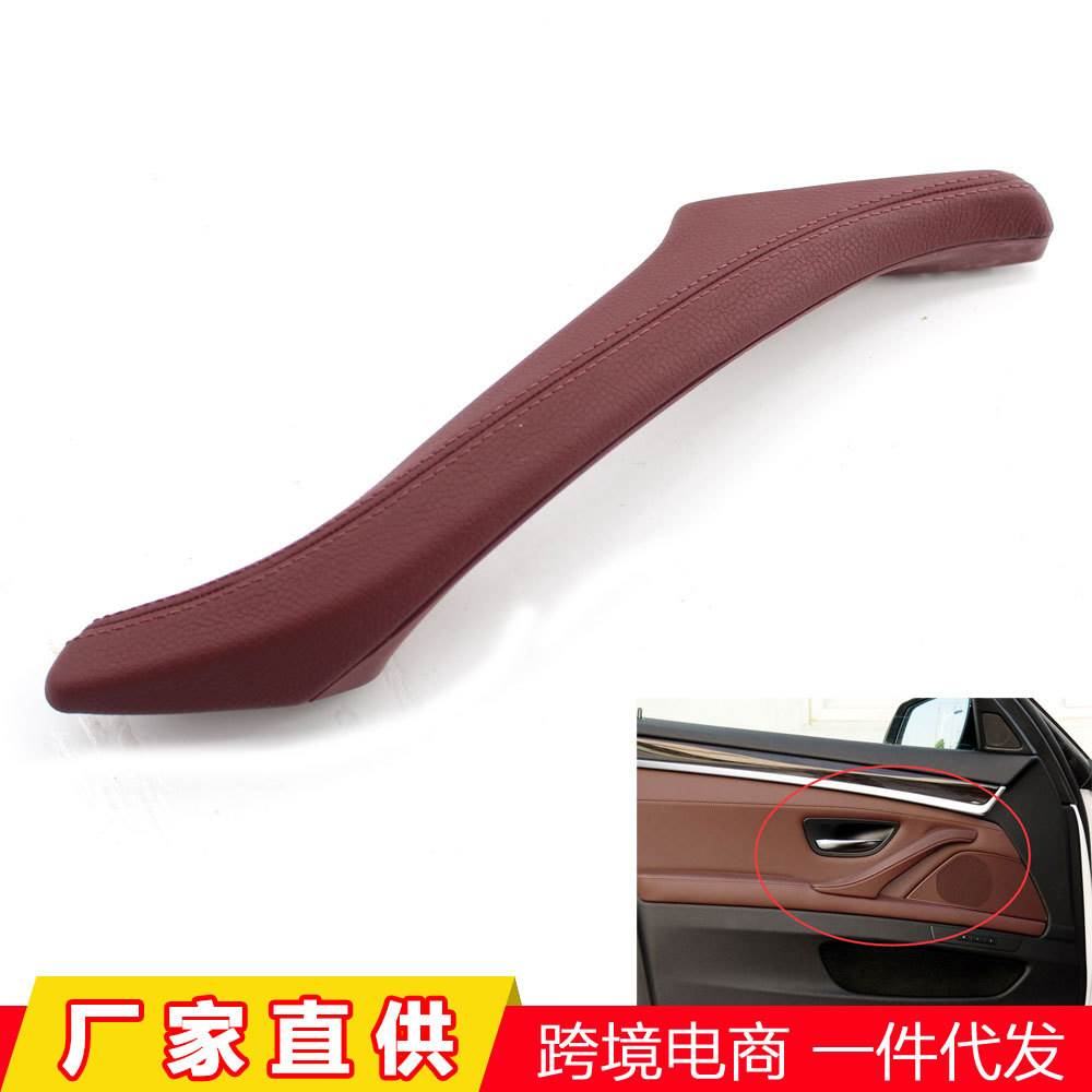 适用于10-16年宝马5系F10F18车门内拉手51417225859 51417225860