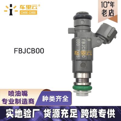 适用于雪佛兰Luz DMAX 7Y15 喷油嘴 燃油喷射器 FBJCB00