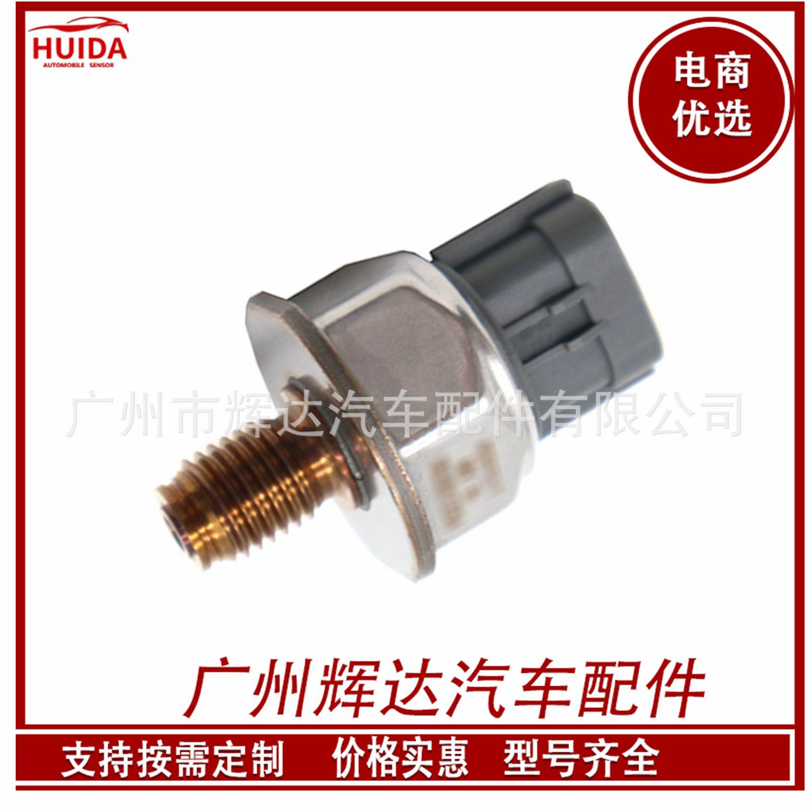 适用于福特 燃油轨道压力传感器 45PP3-3