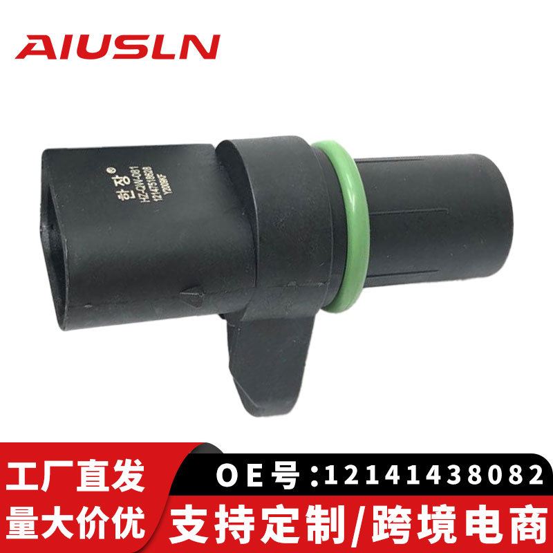 适用宝马X5 X3 E53 E60曲轴位置传感器12141438082 12147518628