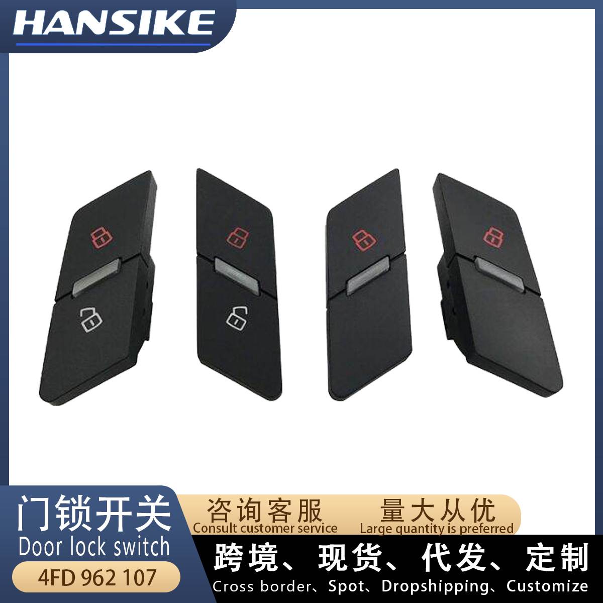 适用奥迪A6L C6 汽车开关 门锁开关 前左 4FD962107