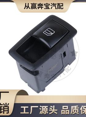 适用奔驰W251R280R300R320R350R400R500车门玻璃升降开关