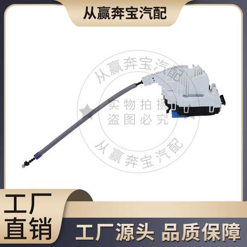 适用于奔驰204/207/212左后车门锁总成闭锁器低配2047303935