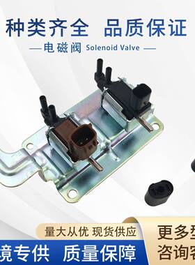 K5T46597汽车碳罐电磁阀K5T46581K5T46588适用于马自达