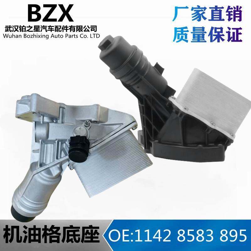 适用于宝马B58发动机机油格底座机油散热器冷却器OE:11428583895,3C数码配件,其它配件,淘宝优惠券,粉丝福利购,淘宝优惠卷