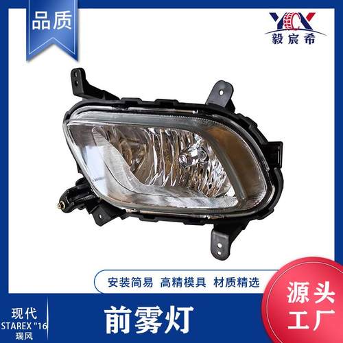 适用于现代 瑞风 STAREX 