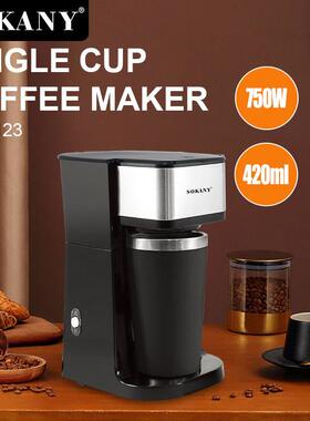 外贸SOKANY1123咖啡机煮茶煮咖啡单杯咖啡机带杯子coffee maker