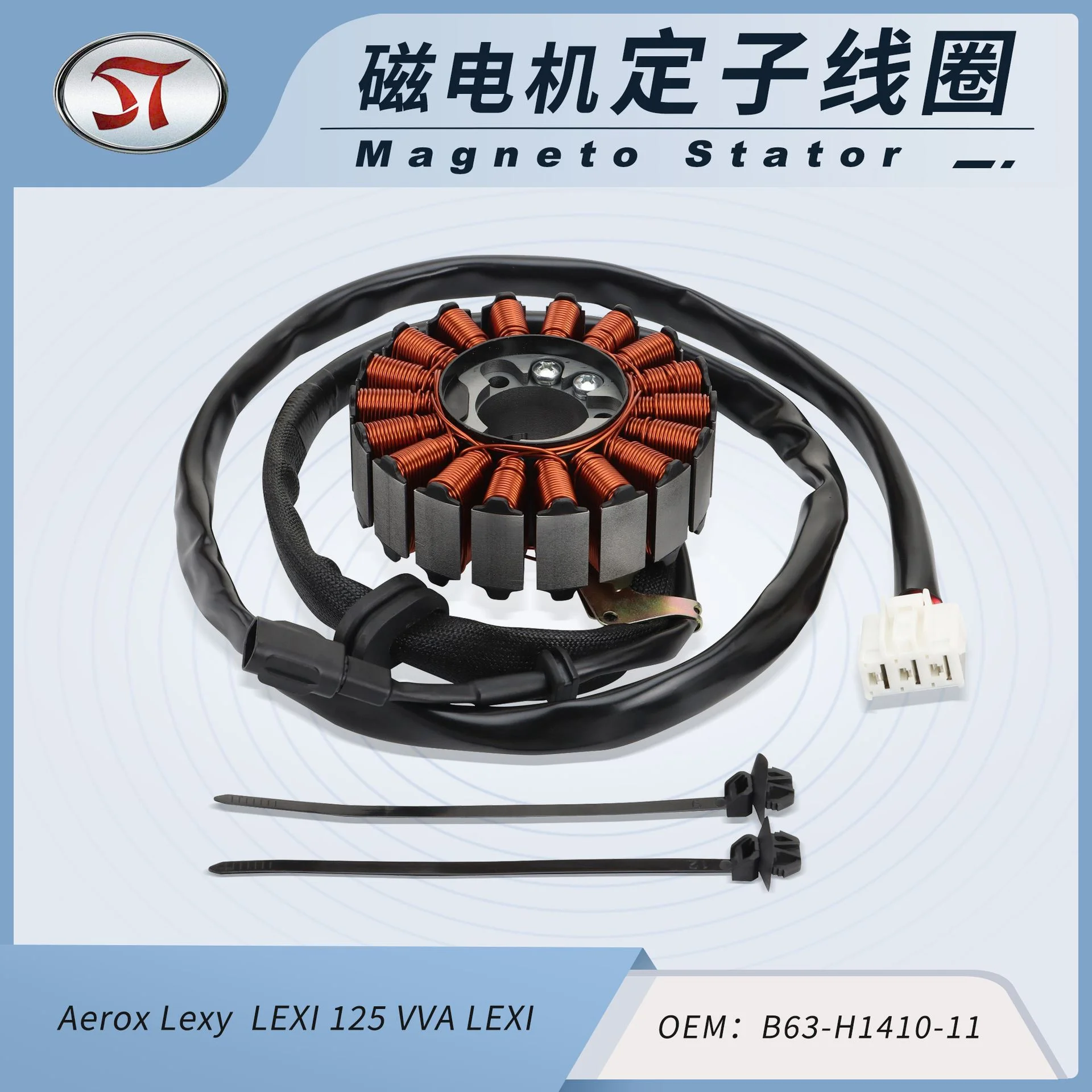 B63-H1410-11 LEXI 125 VVA Aerox Lexy磁电机定子线圈摩托车配件