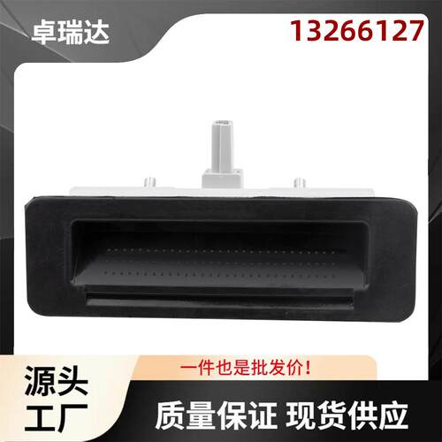 13266127尾门开关适用欧宝Signum1.8L2003/05-2008/121.9L