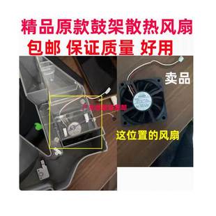 9003 7000 6503 8000 9000i鼓架散热风扇 IMC9000 适用理光MP7503