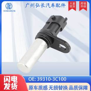 3C100适用于起亚HYUNDAI汽车配件汽车传感器曲轴位置传感器 39310