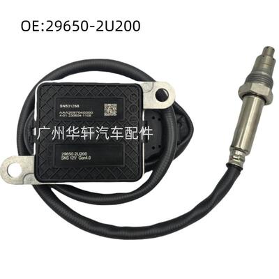 29650-2U200 AAA2097040000 氮氧传感器 适用于现代 NOX SENSOR