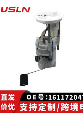 适配宝汽车马汽油泵总成16117204762 16117195463 16117207599