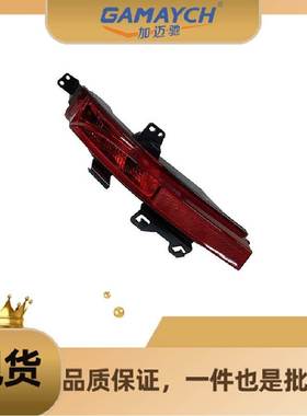 T4A36069 后雾灯 右边 适用捷豹F-PACE 2016年