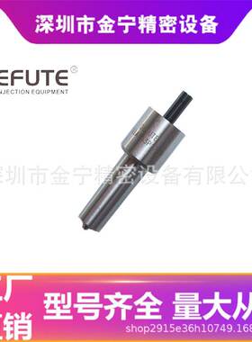 DLLA153P1721 柴油喷油嘴 适配0445120310、0445120106喷油器总成