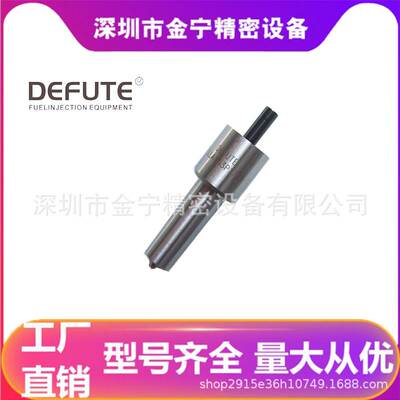 DLLA153P1721 柴油喷油嘴 适配0445120310、0445120106喷油器总成