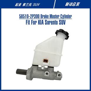Master Brake Cylinder For 12制动总泵 58510 Sorento2009 2P300