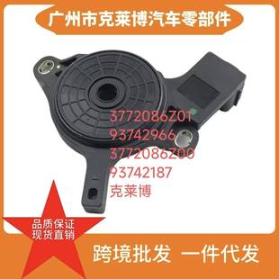 适用雪佛兰景程挡位开关37720-86Z01 3772086Z01 93742966 1S7094