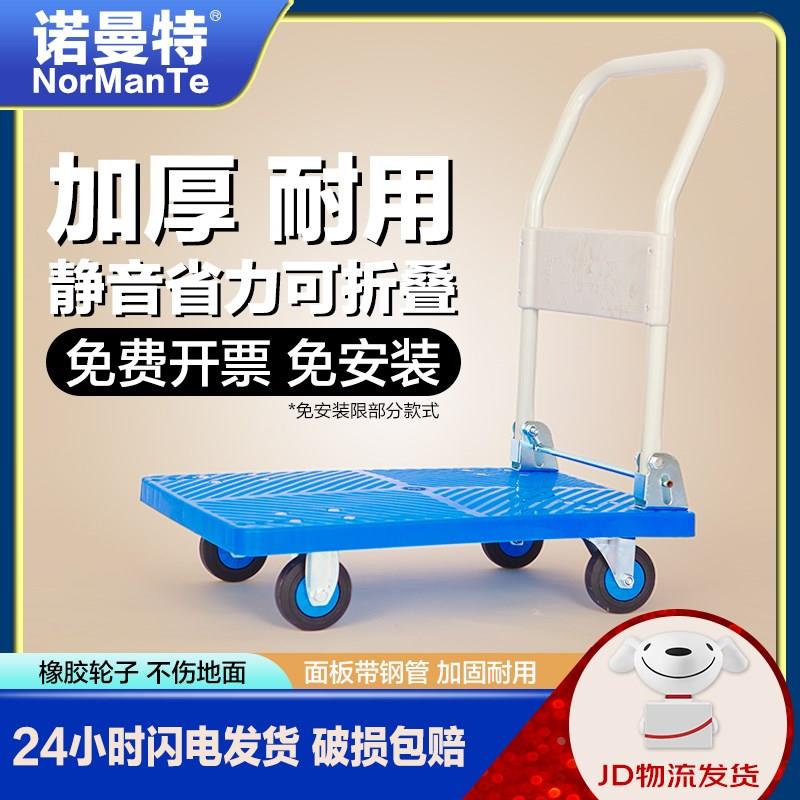 46P2小推车拉货平板车搬运车板车拖车折叠静音家用轻便手推车拉货