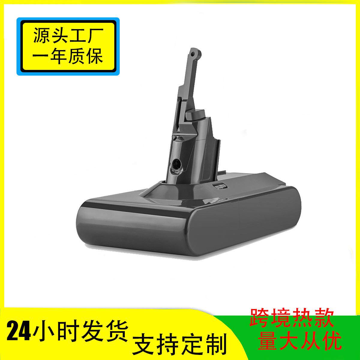 替代戴森V8手持吸尘器电池家用电器Dyson智能扫地机机器人锂电池