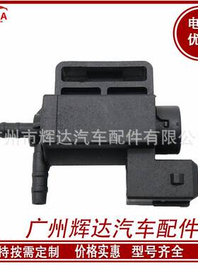 适用于奔 驰汽车 电磁阀 进气歧管控制阀 0025401897 A0025401897
