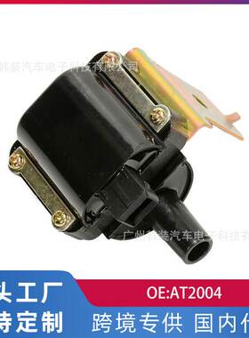适用夏利3缸/长安465绅雅豪情 美日 优利欧 点火线圈高压包AT2004