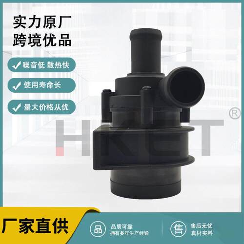 电子辅助水泵适用于奥迪大众1K0965561F06C121601B