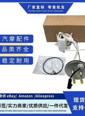 E2453M 5L8Z-9H307-A 7L8Z-9H307-B 适用福特翼虎05-07燃油泵总成