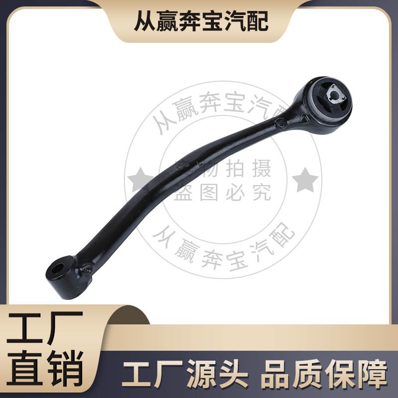 适用于宝马X3E83下摆臂摇臂悬挂拉杆31103443127 31103443128