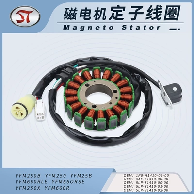 摩托车定子线圈配件适用Yamaha YFM250 YFM660R系列