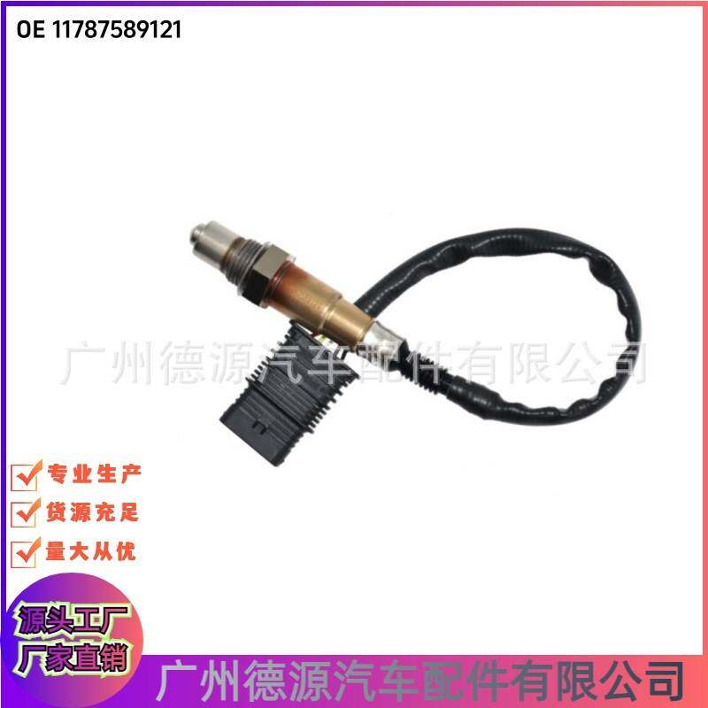 11787589121 前氧传感器 适用宝马3系F30 F31 F34 4系F32 F33 1系