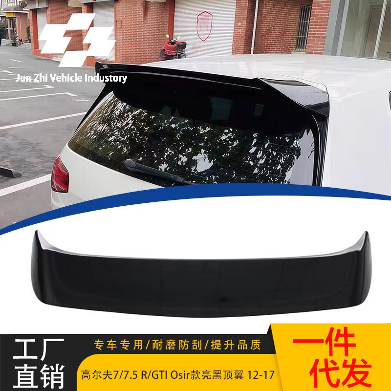 适用于08-14款大众高尔夫MK7/7.5Rline/GTI改装Osir款顶翼后扰流