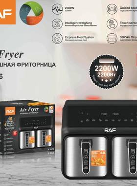 RAF欧规跨境空气炸锅双锅大容量多功能家用电炸锅无油烟触屏9L
