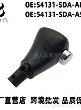 54131-SDA-A81A51适用本田03-05款雅阁变速杆球头手柄挂挡杆手球