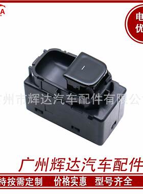适用19-20年特斯拉model3右前门玻璃升降开关乘客升降开关1081038