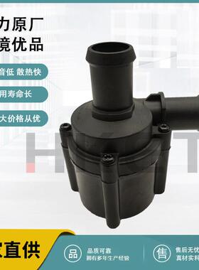 电子辅助水泵适用于奥迪大众06H121601H06H121601L