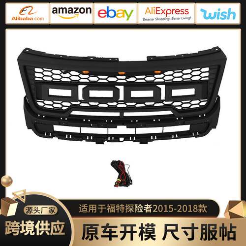 适用于16-18款福特中网Explorer grille 中网