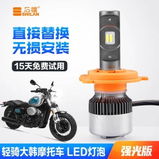 轻骑大韩GV300晓星250 650 改装LED大灯带透镜远近光一体H4灯泡