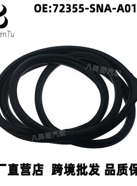 72355-SNA-A02适用本田思域FA1车门密封胶条车身胶条门框防水