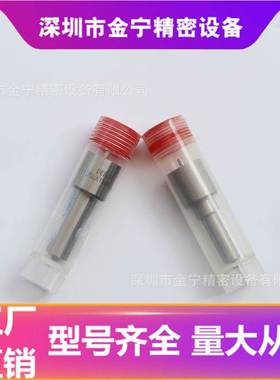 Volv0 TD100E/Volv0 1031D喷油嘴适配 DLLA152P313欧亚0433171224