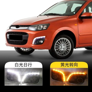 適用于拉達14 LADA日行燈kalina霧燈日間行車燈轉向燈 16款