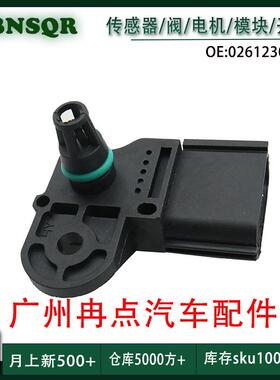 0261230027适用于FORD福特嘉年华进气压力传感器跨境全新现货