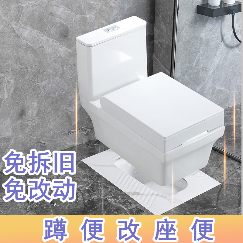 两用潮州蹲坐陶瓷蹲改坐免拆旧