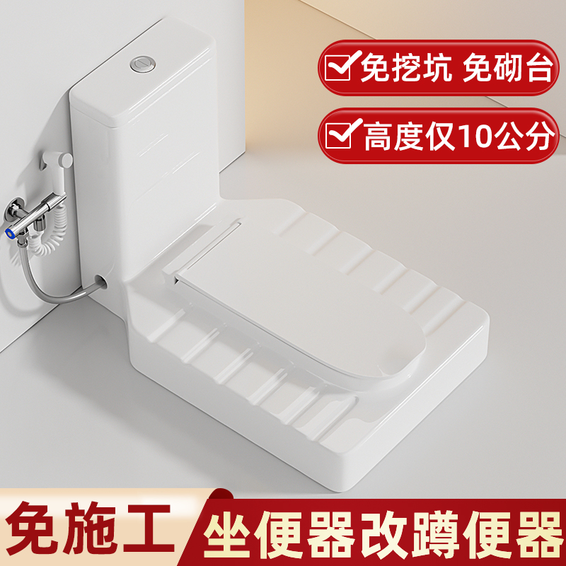 诗华免挖坑免砌台蹲便器