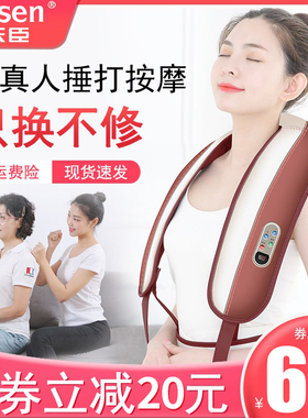 乐臣肩颈椎按摩器仪捶打披肩敲颈部腰部肩部肩膀背部捶背颈肩家用