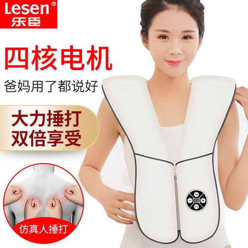 四核捶打颈部家用多功能按摩披肩