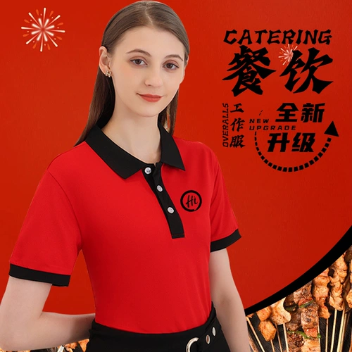 Обыльщики рабочего обслуживания отель Catering Hot Pot Milk Tea Tea Hotel Supermarket Printing