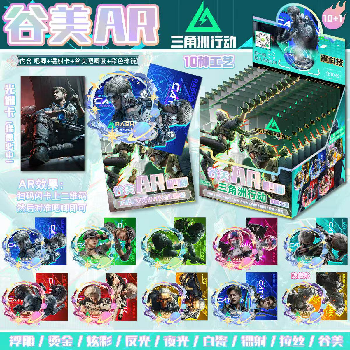 三角洲行动3D浮雕徽章盲盒