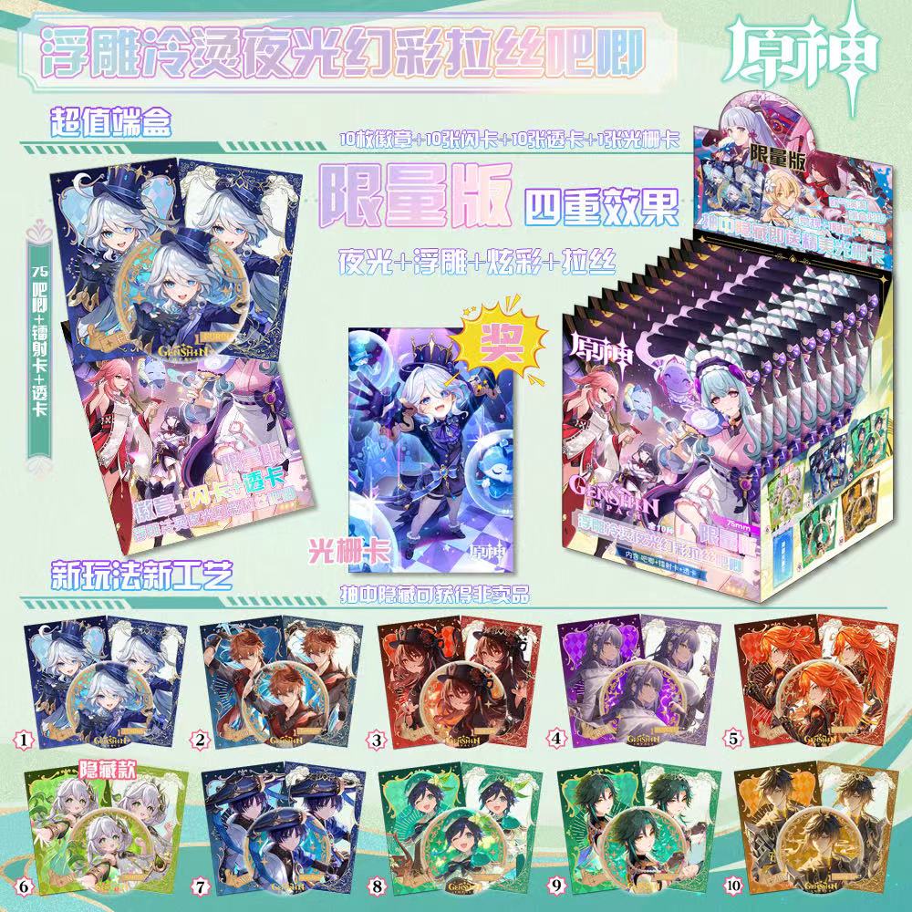 第四弹动漫周边盲抽吧唧徽章【浮雕夜光盲盒】双闪吧唧小卡透卡栅