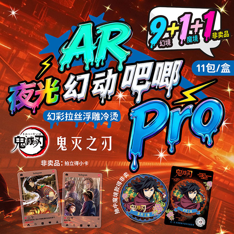 鬼灭之刃吧唧盲盒AR幻境富冈义勇双闪徽章盲抽含保护套小卡非卖品